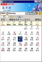 Chinese Calendar User Interface